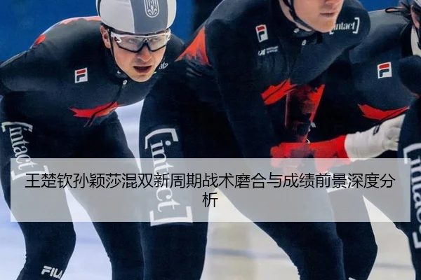 wang-chu-qin-sun-ying-sha-hun-shuang-xin-zhou-qi-zhan-shu-mo-he-yu-cheng-ji-qian-jing-shen-du-fen-xi-2-261.jpg